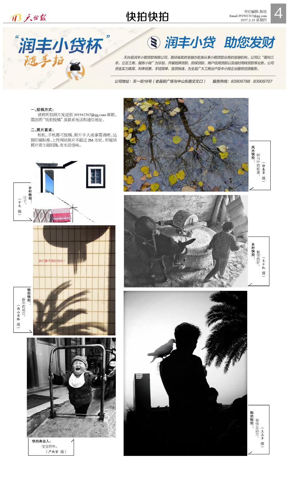 第四版：快拍快拍