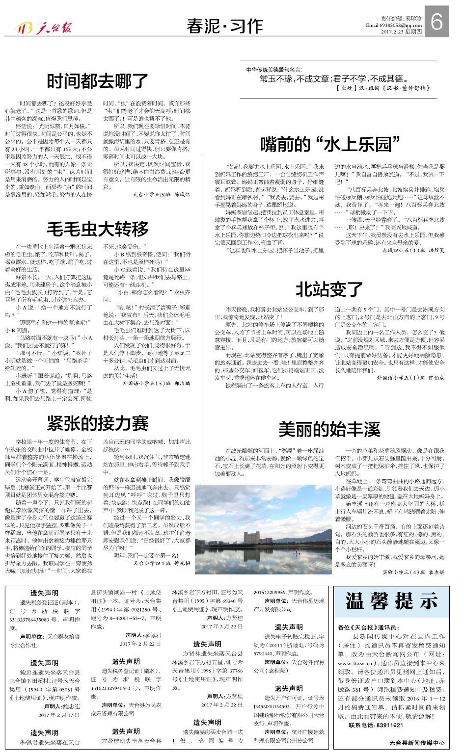 第六版：春泥·习作