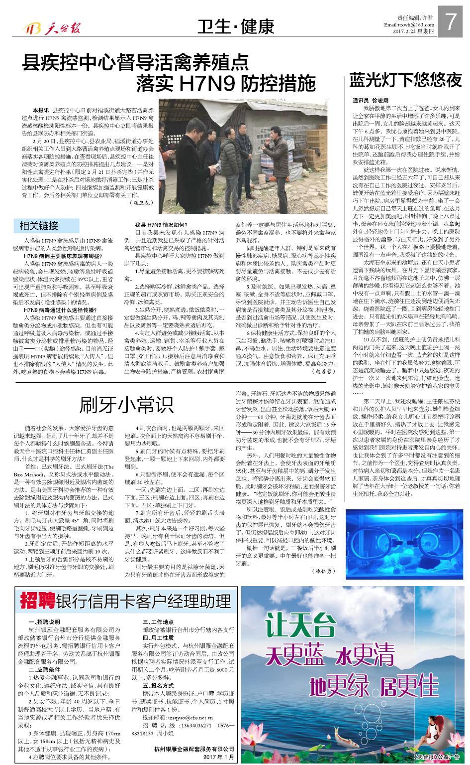 第七版：卫生·健康