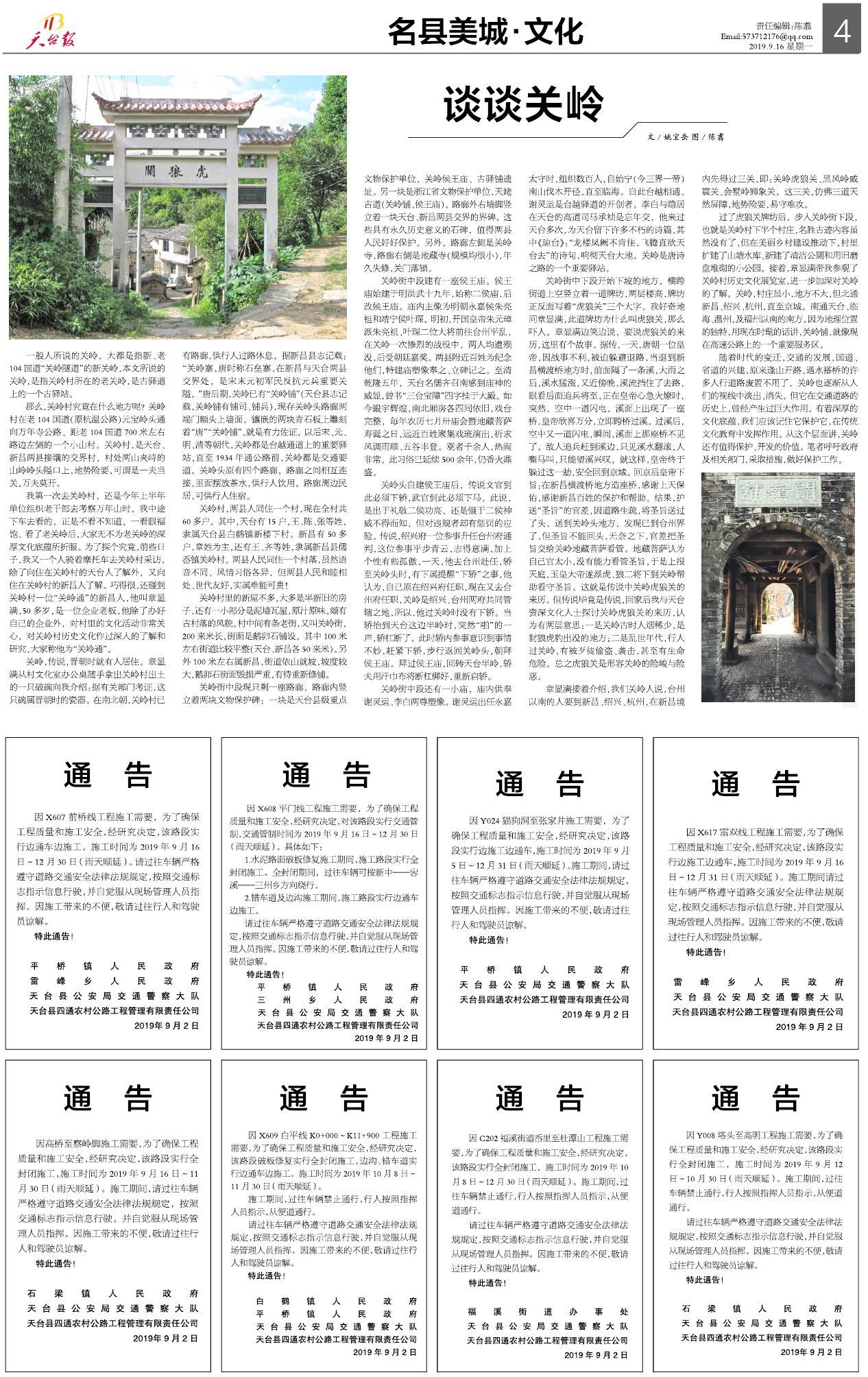 第四版：名县美城·文化