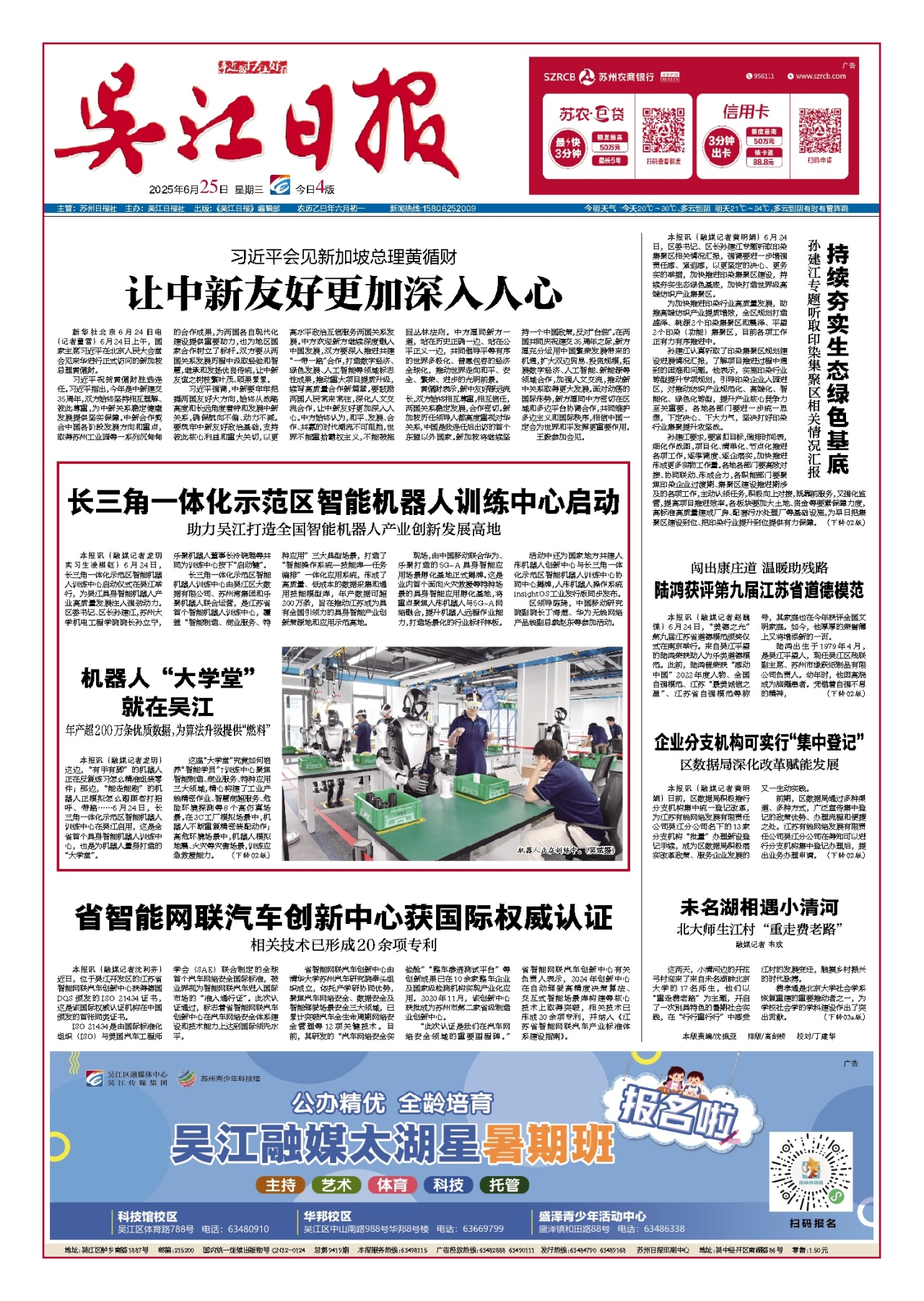 要闻