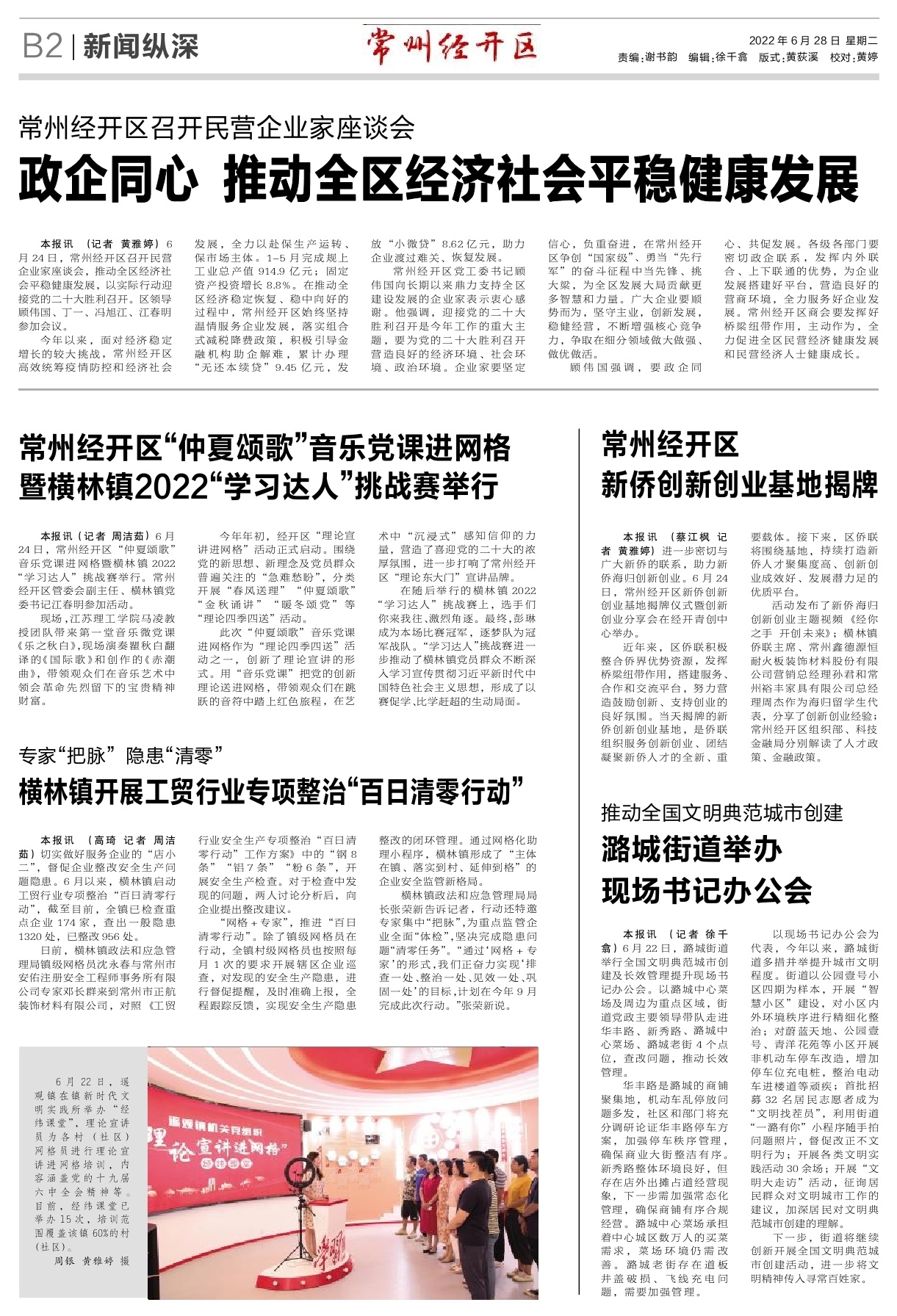 B02：新闻纵深