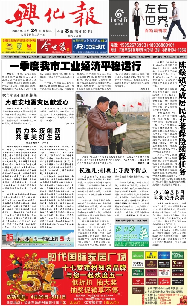 一版要闻