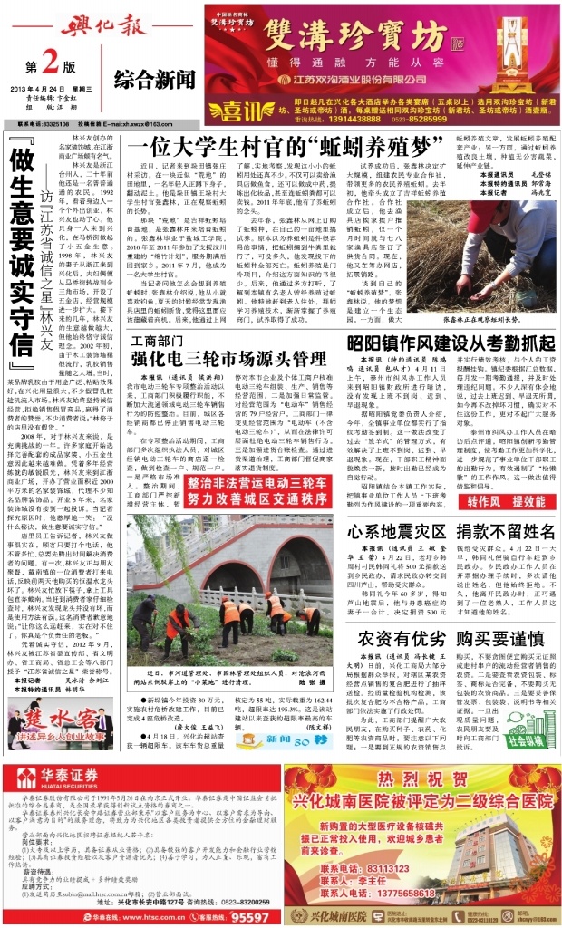 综合新闻