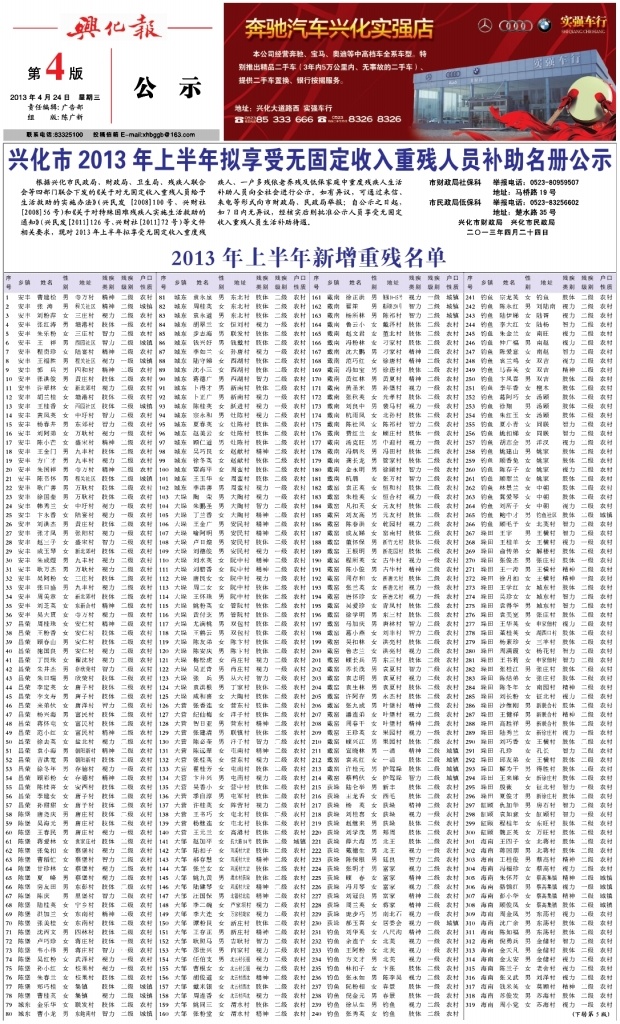 公示