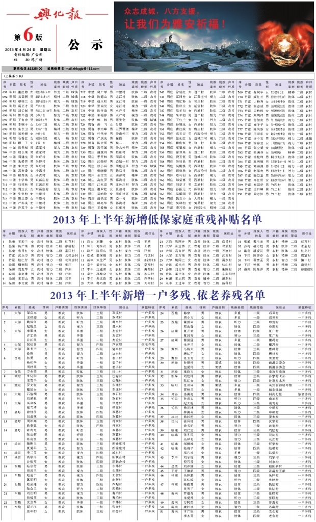 公示