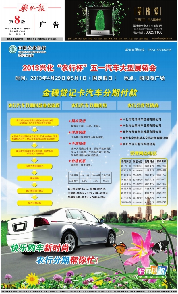 广告