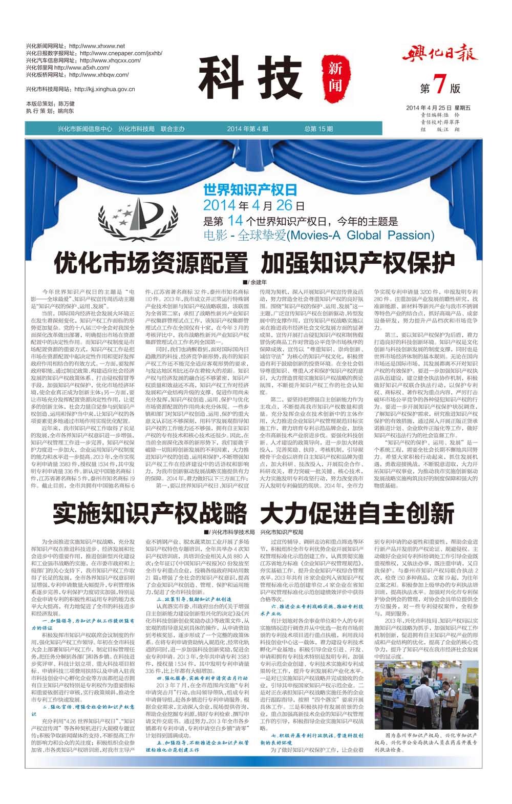 第七版：科技周刊