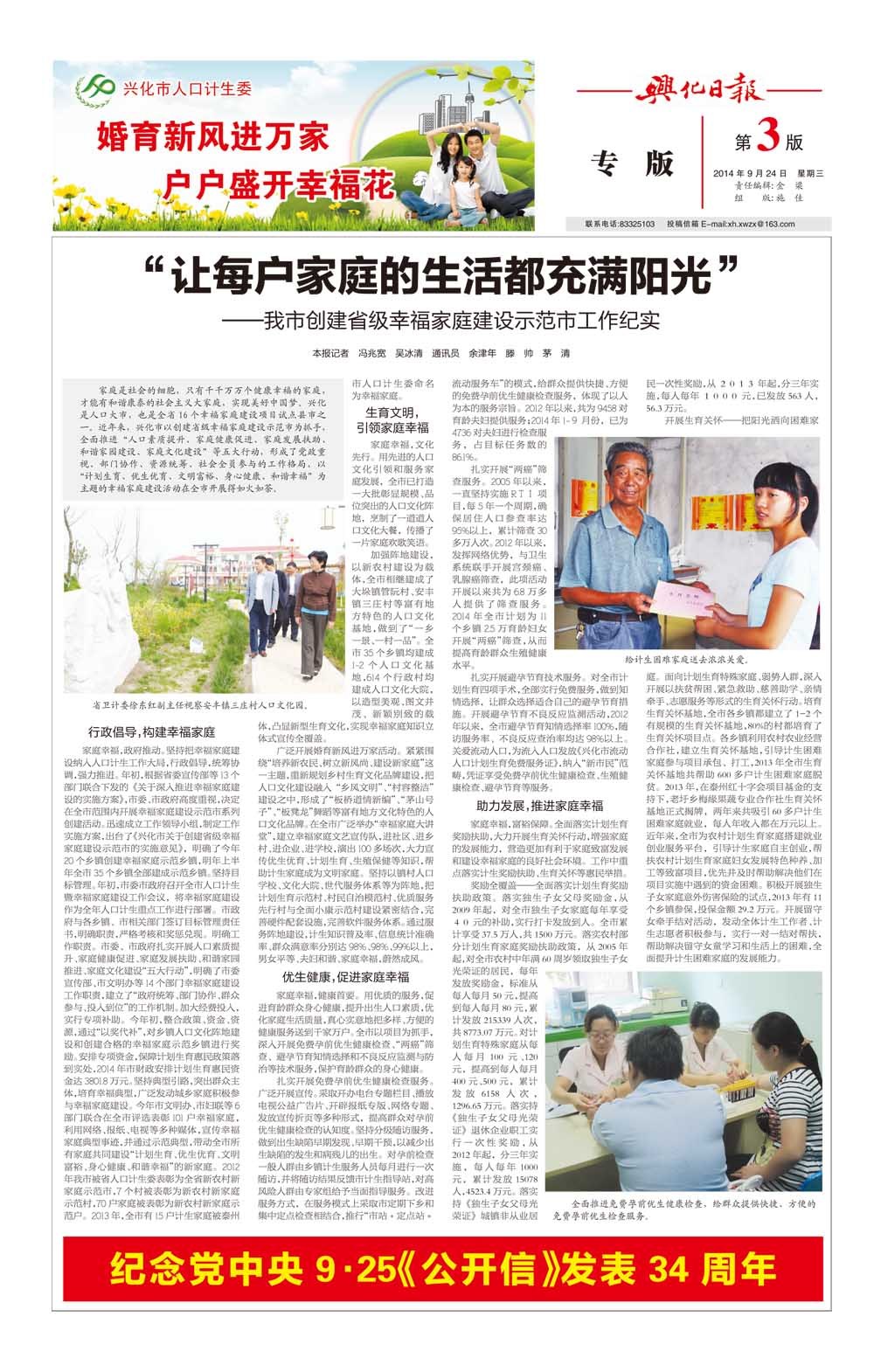 第三版：专版