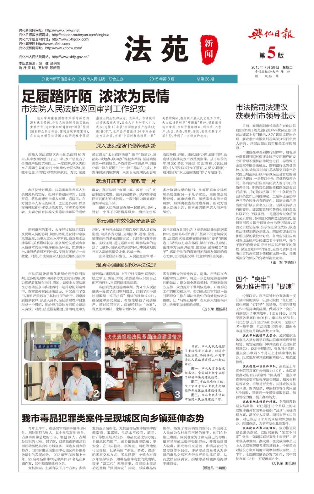 第五版：法苑