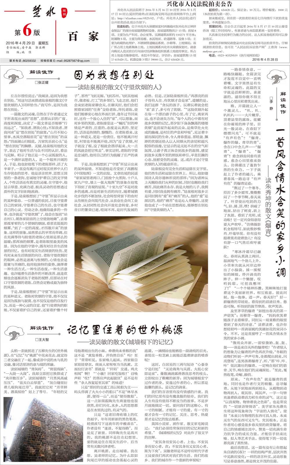 第六版：百家
