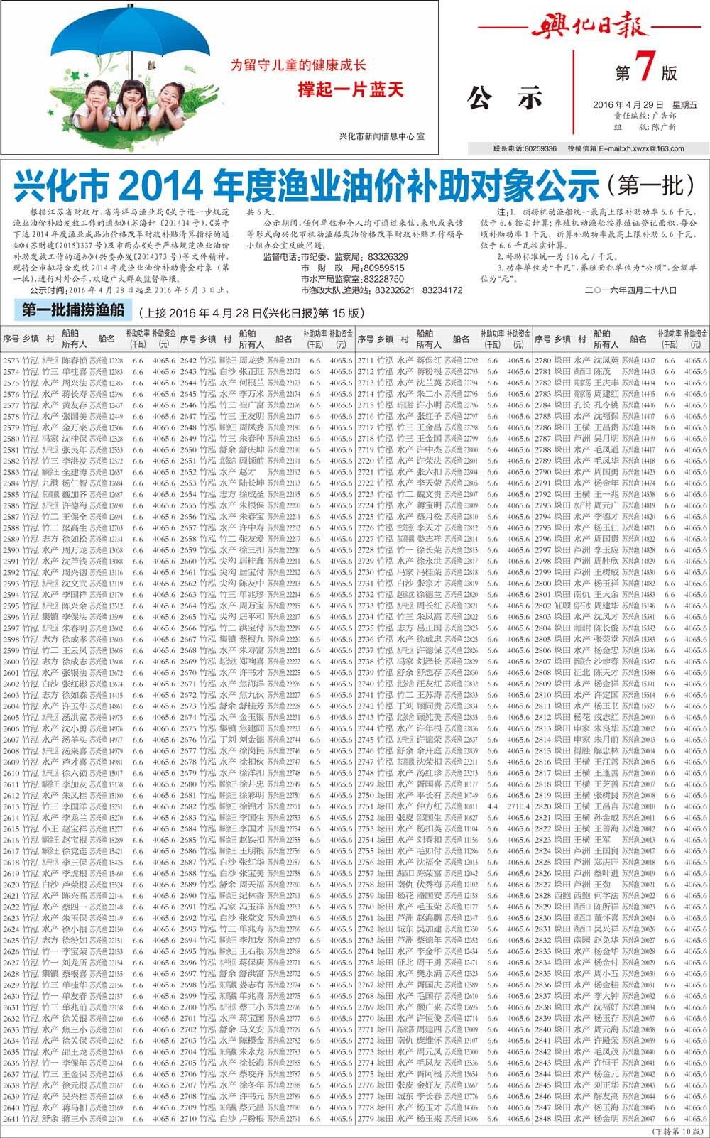 第七版：公示