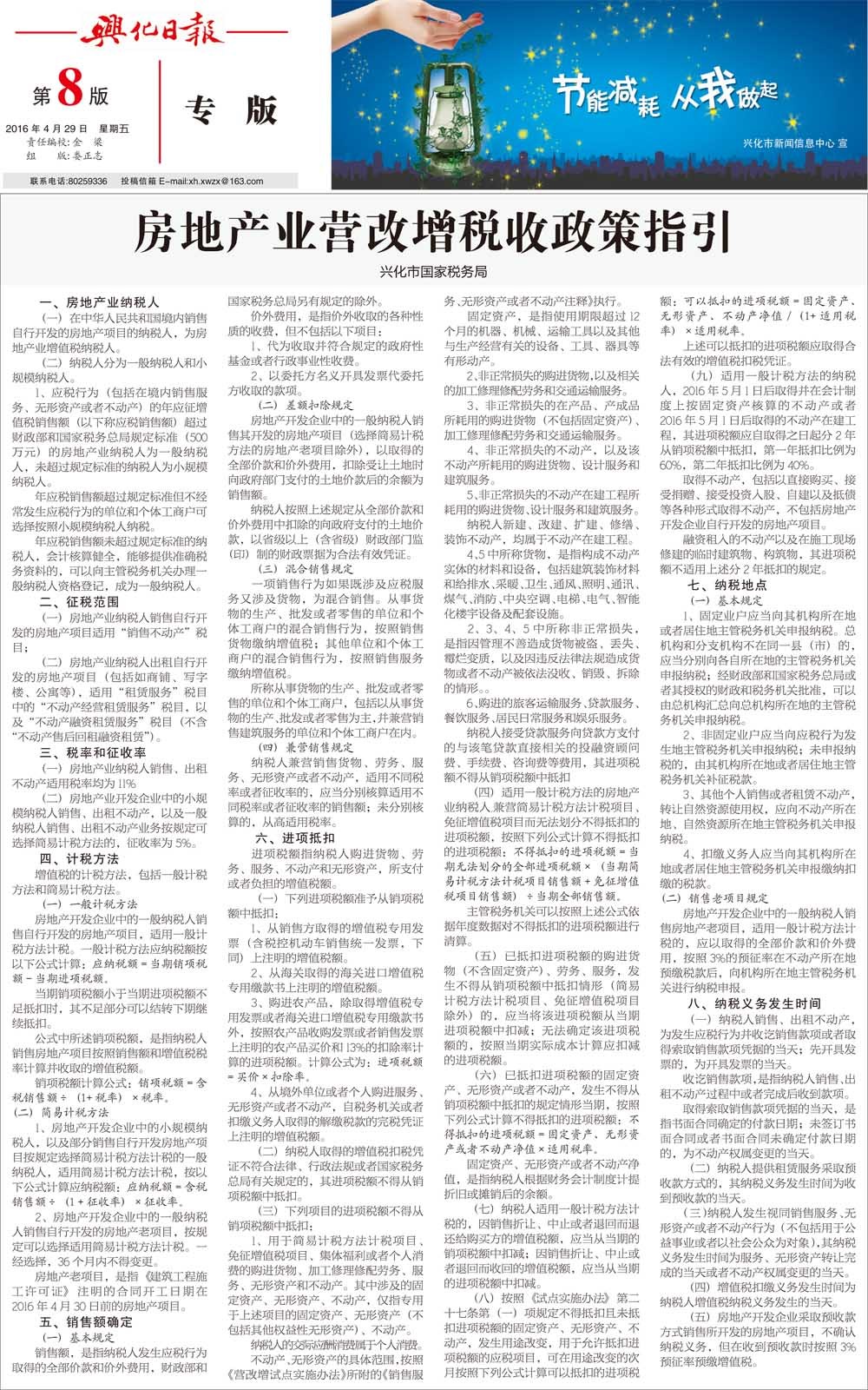 第八版：专版