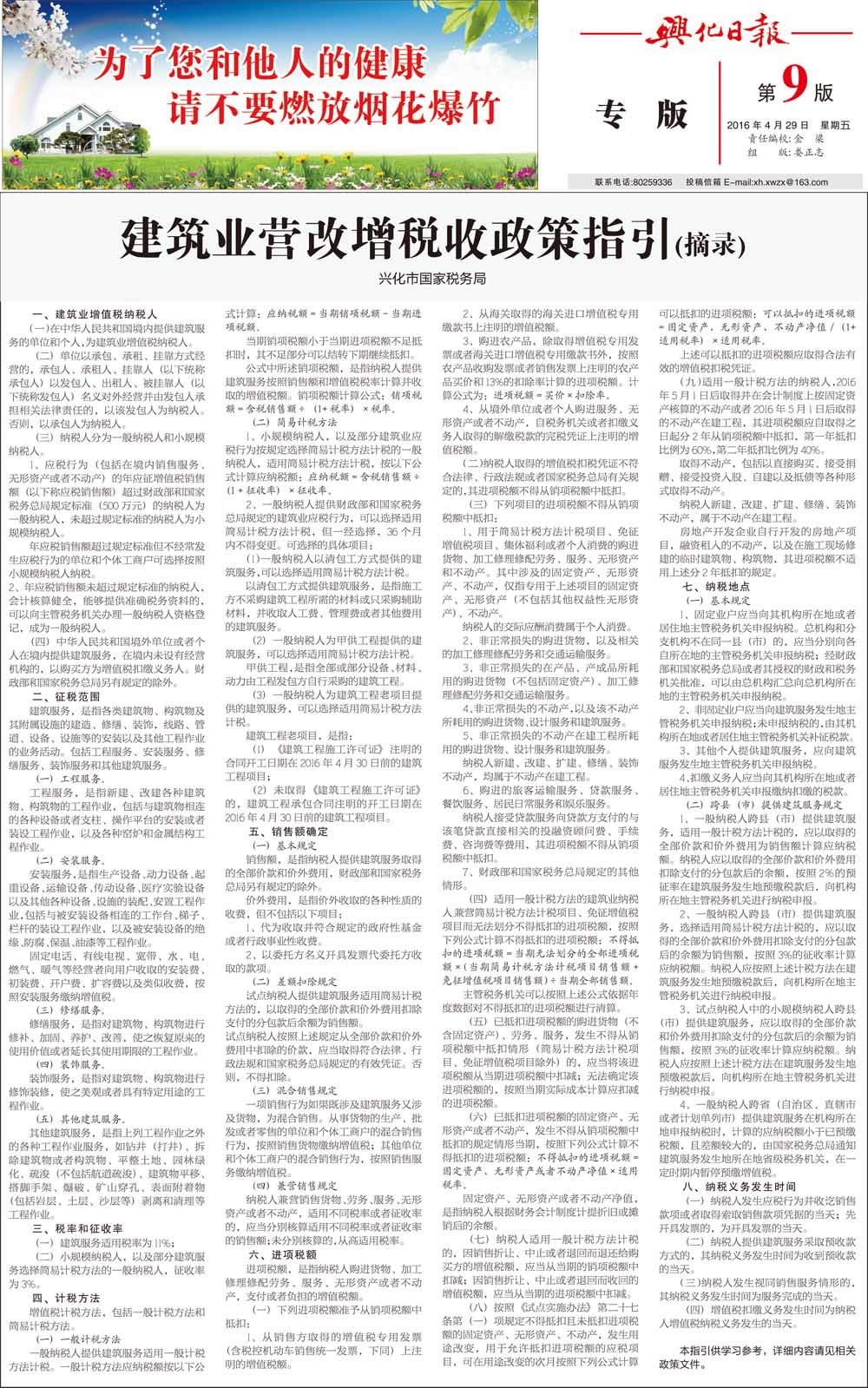 第九版：专版