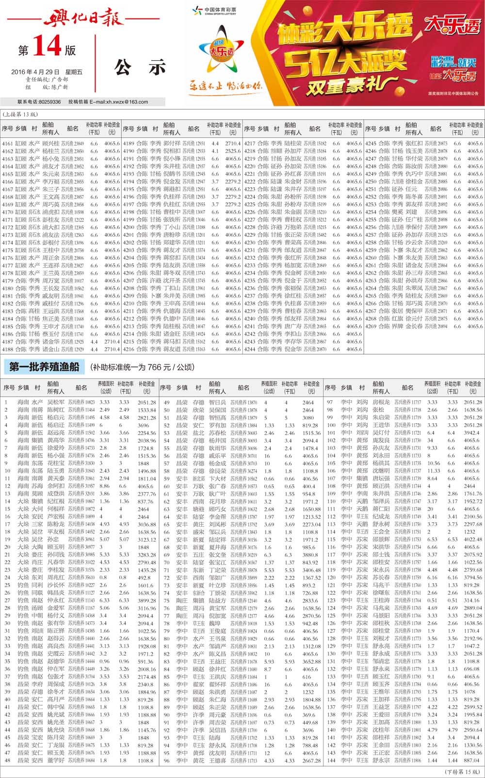 第十四版：公示