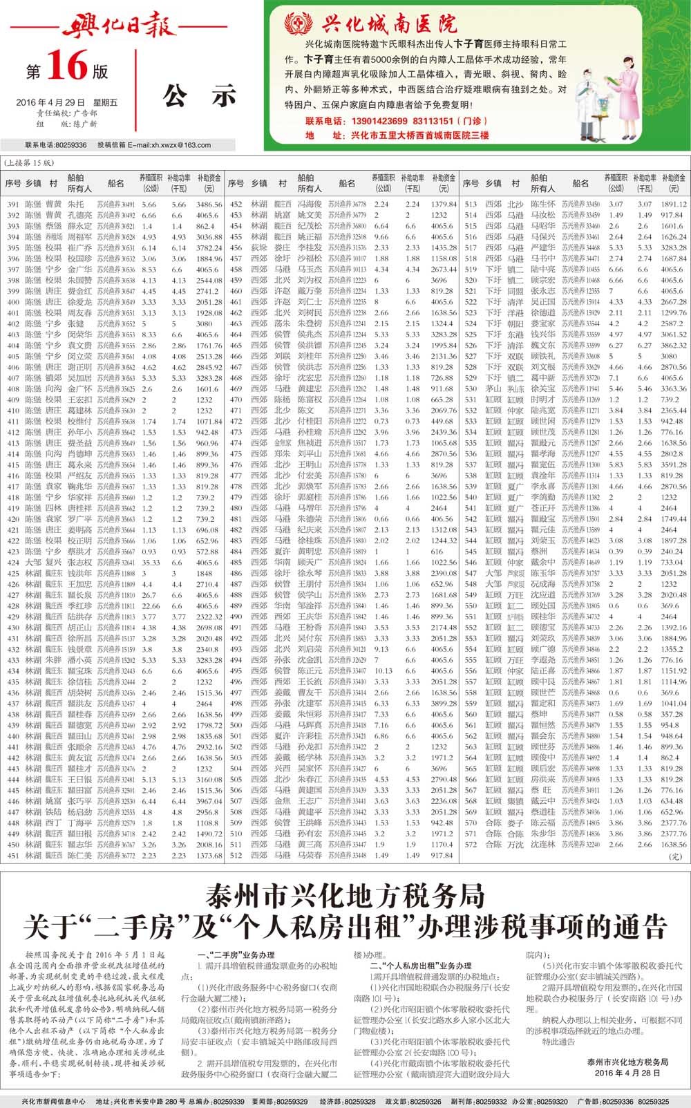 第十六版：公示