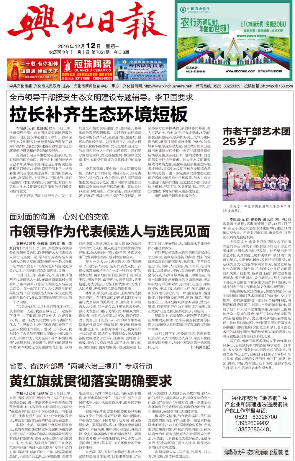 第一版：要闻