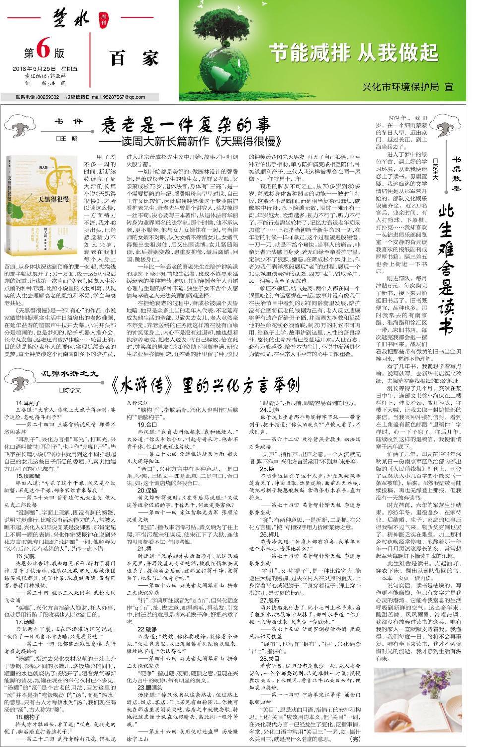 第六版：百家