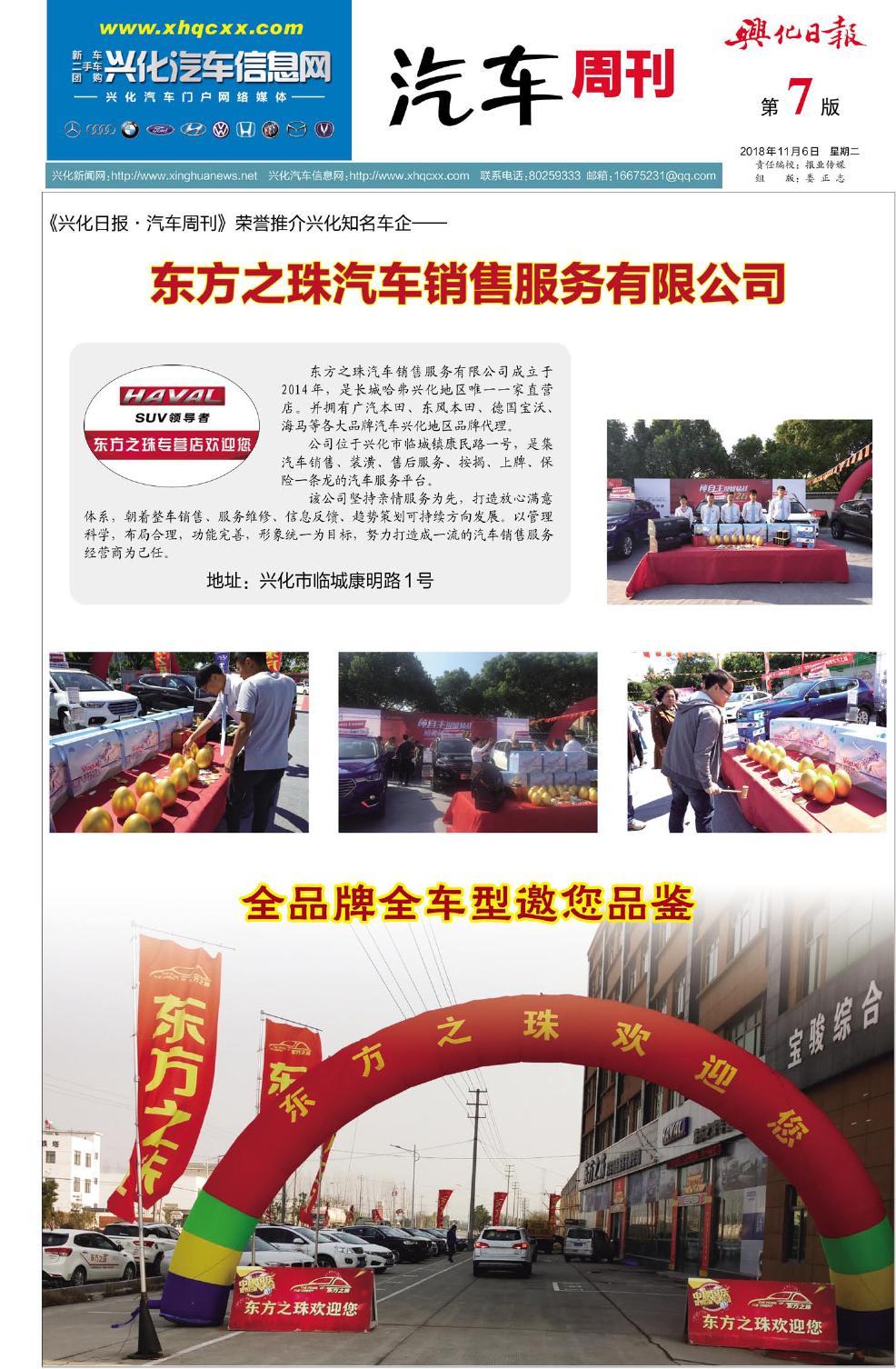 第七版：汽车周刊