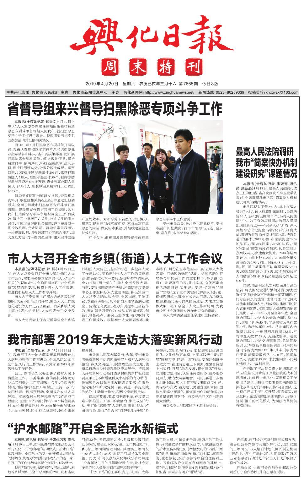 第一版：要闻