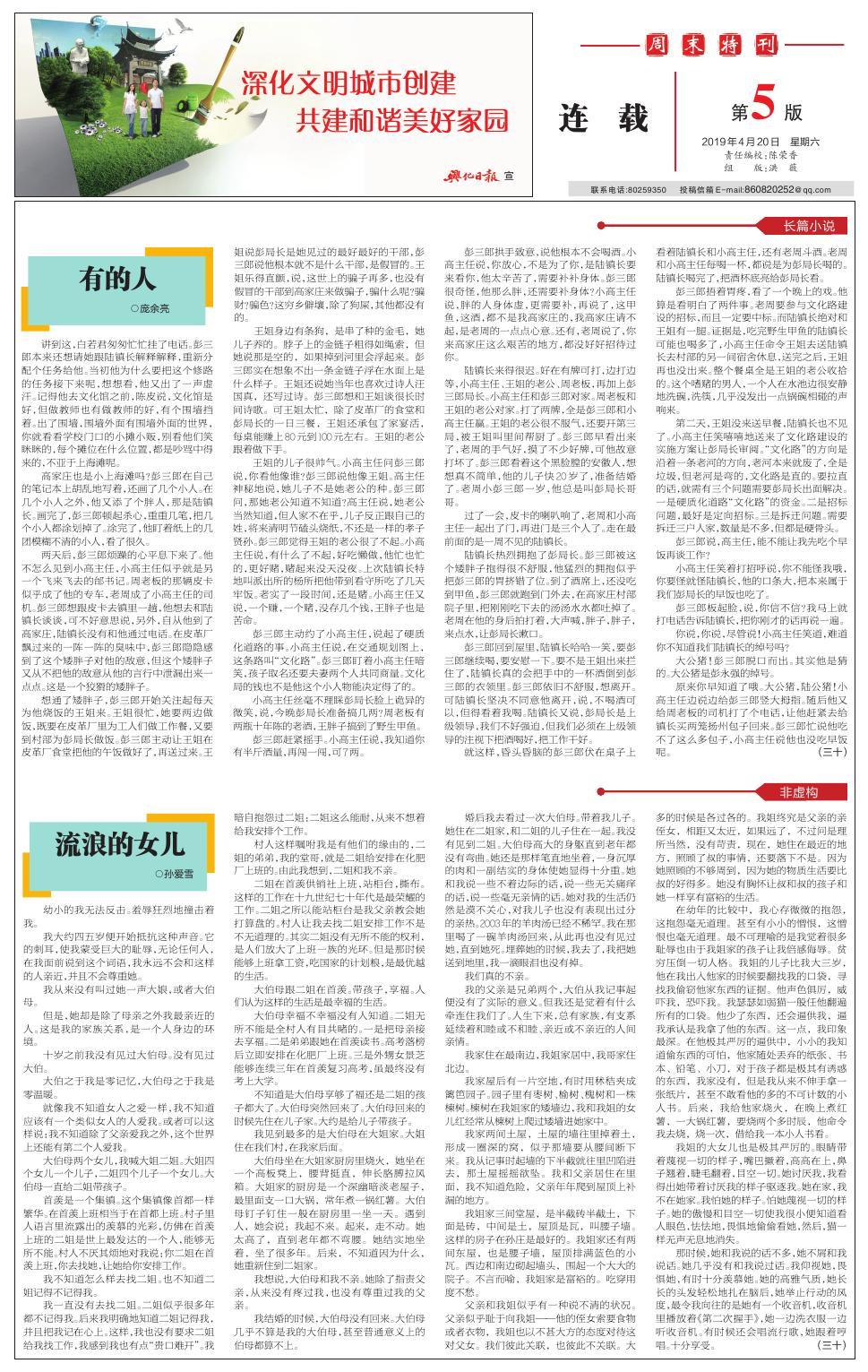 第五版：连载