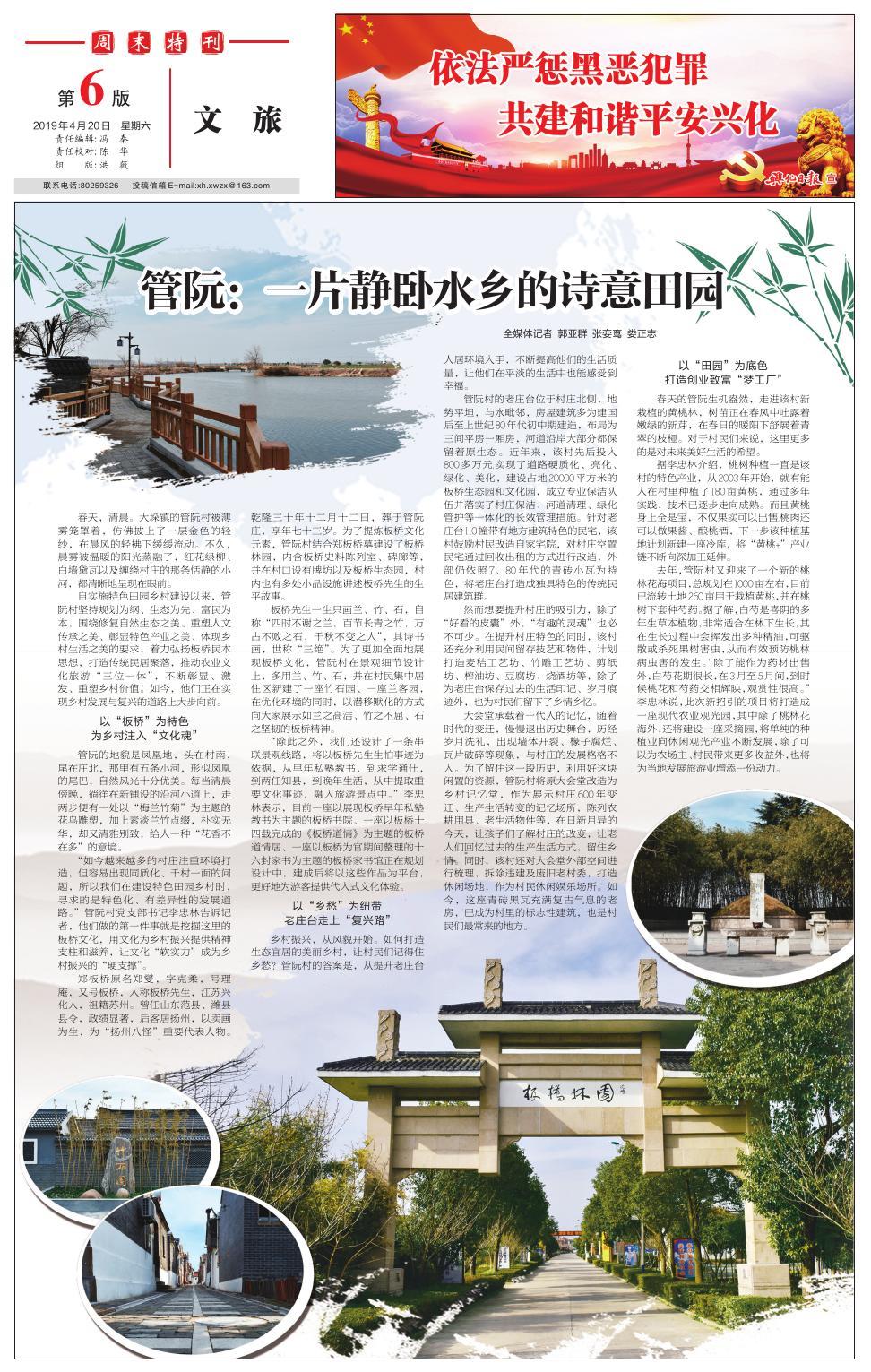 第六版：文旅