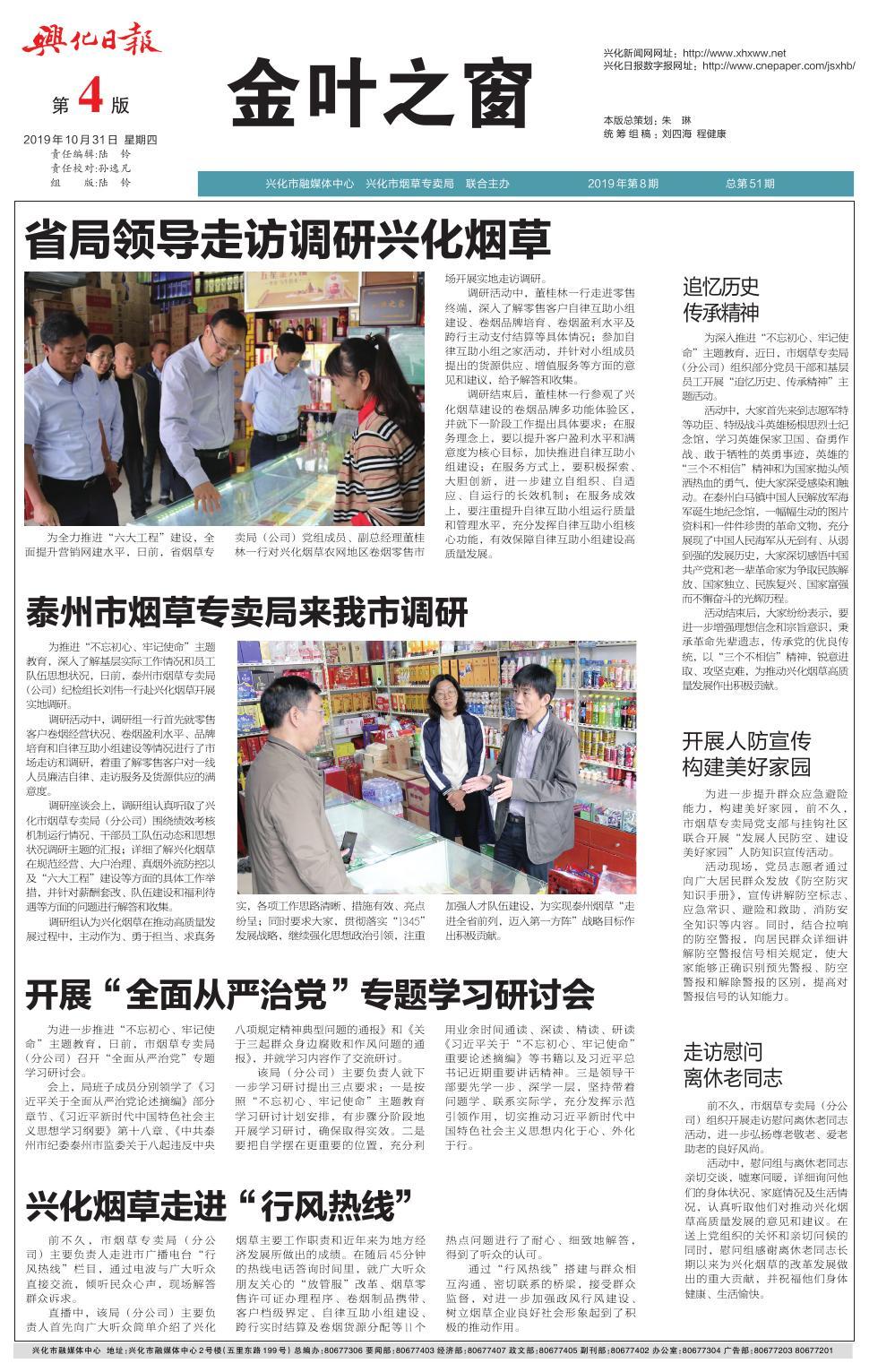 第四版：金叶之窗