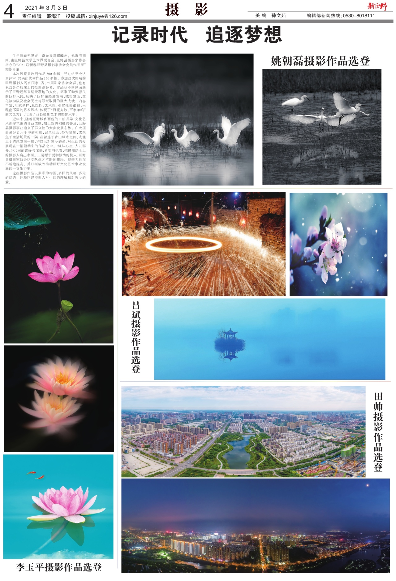 第四版：摄影