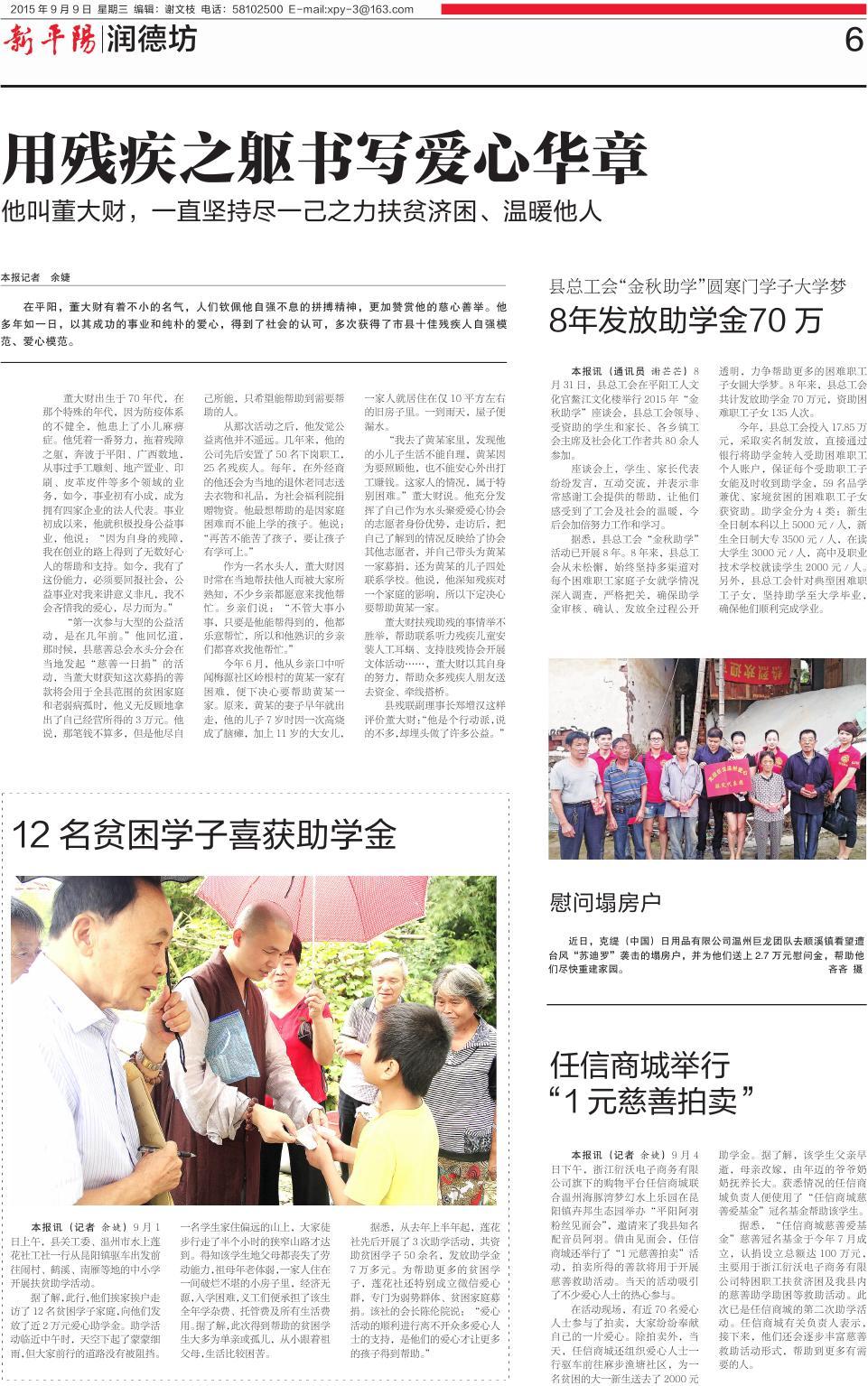 第六版：润德坊