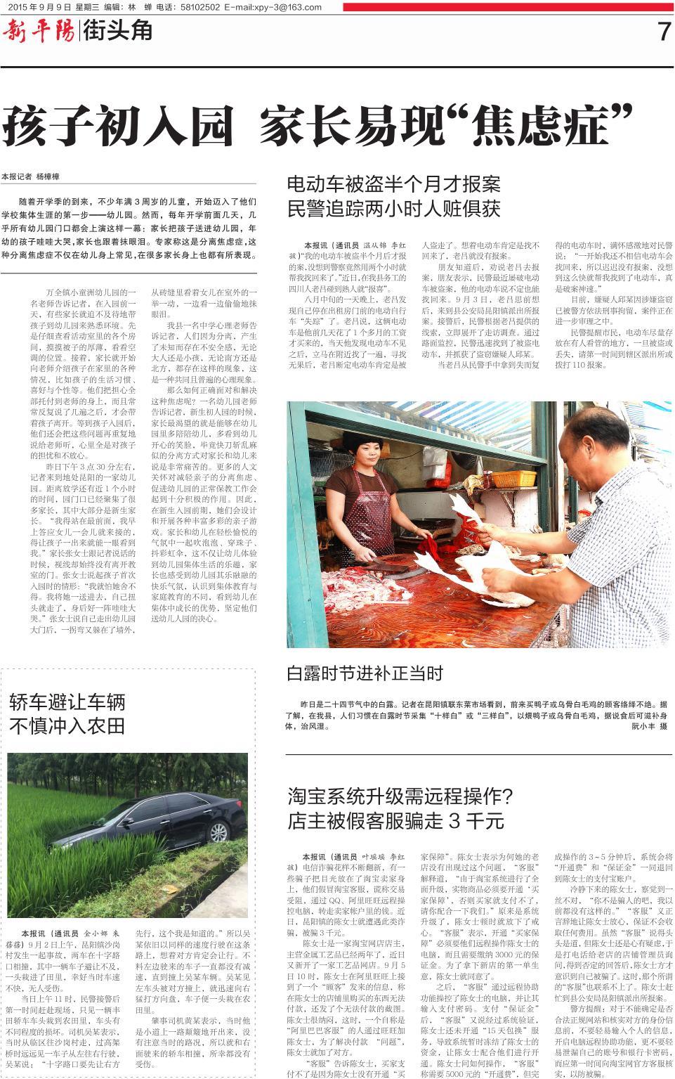 第七版：街头角