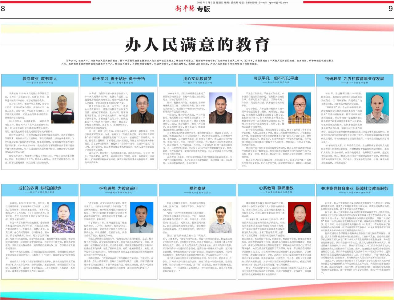 第八、九版：专版