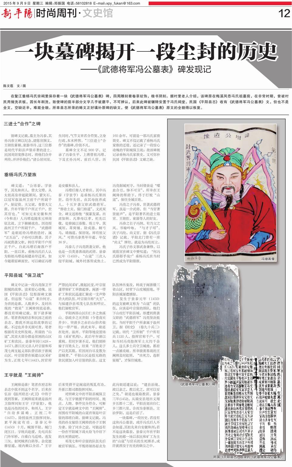 第十二版：时尚周刊•文史馆