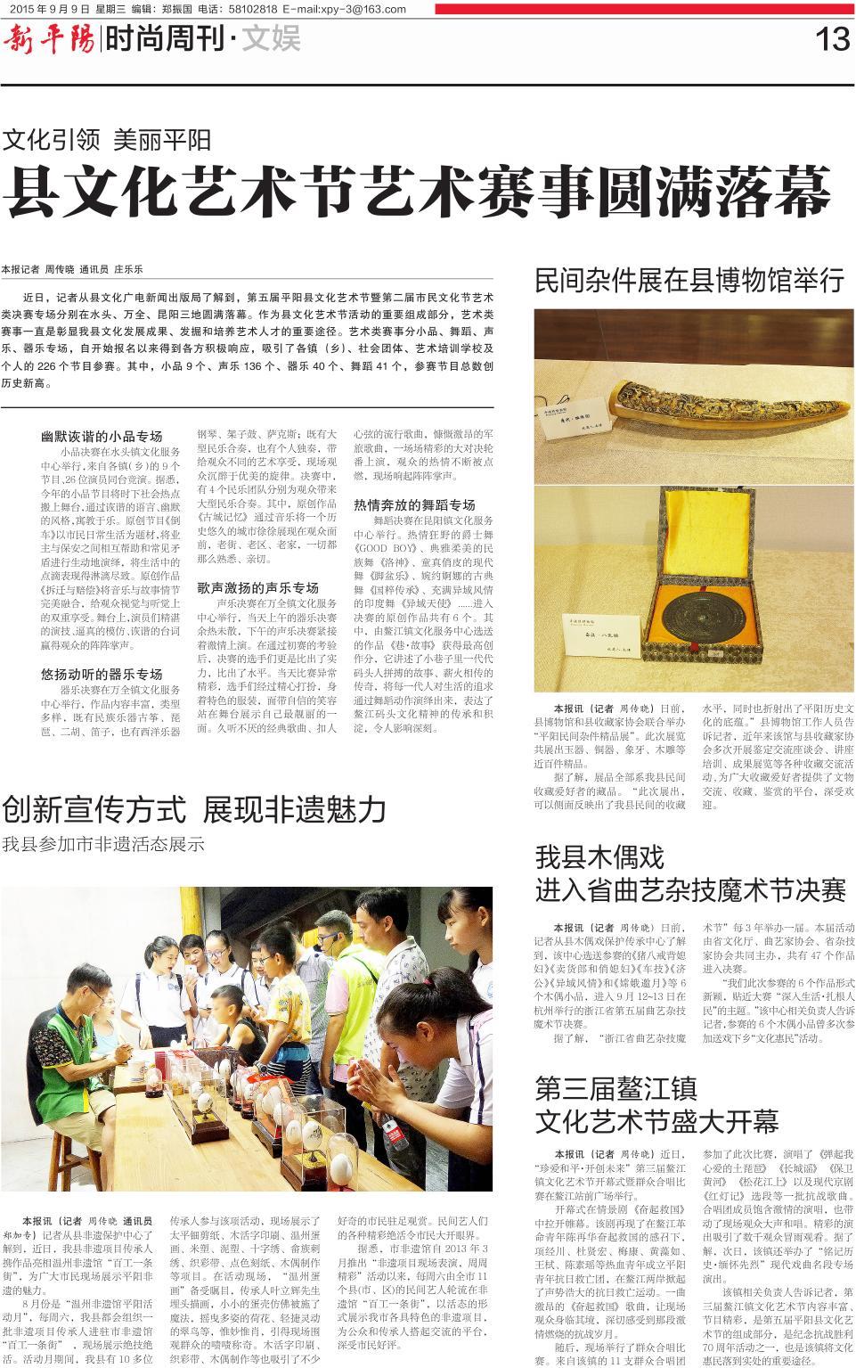 第十三版：时尚周刊•文娱