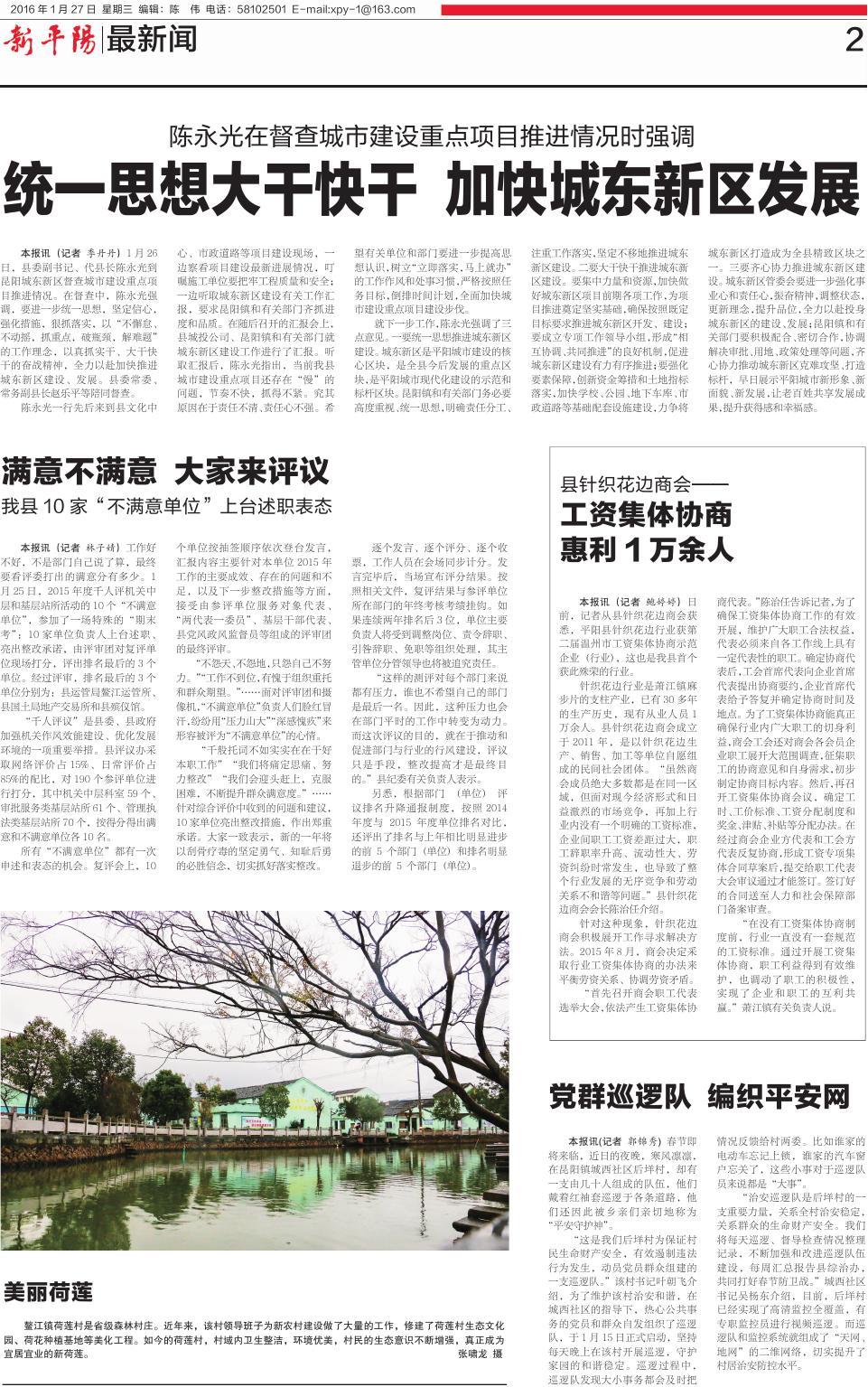 第二版：最新闻