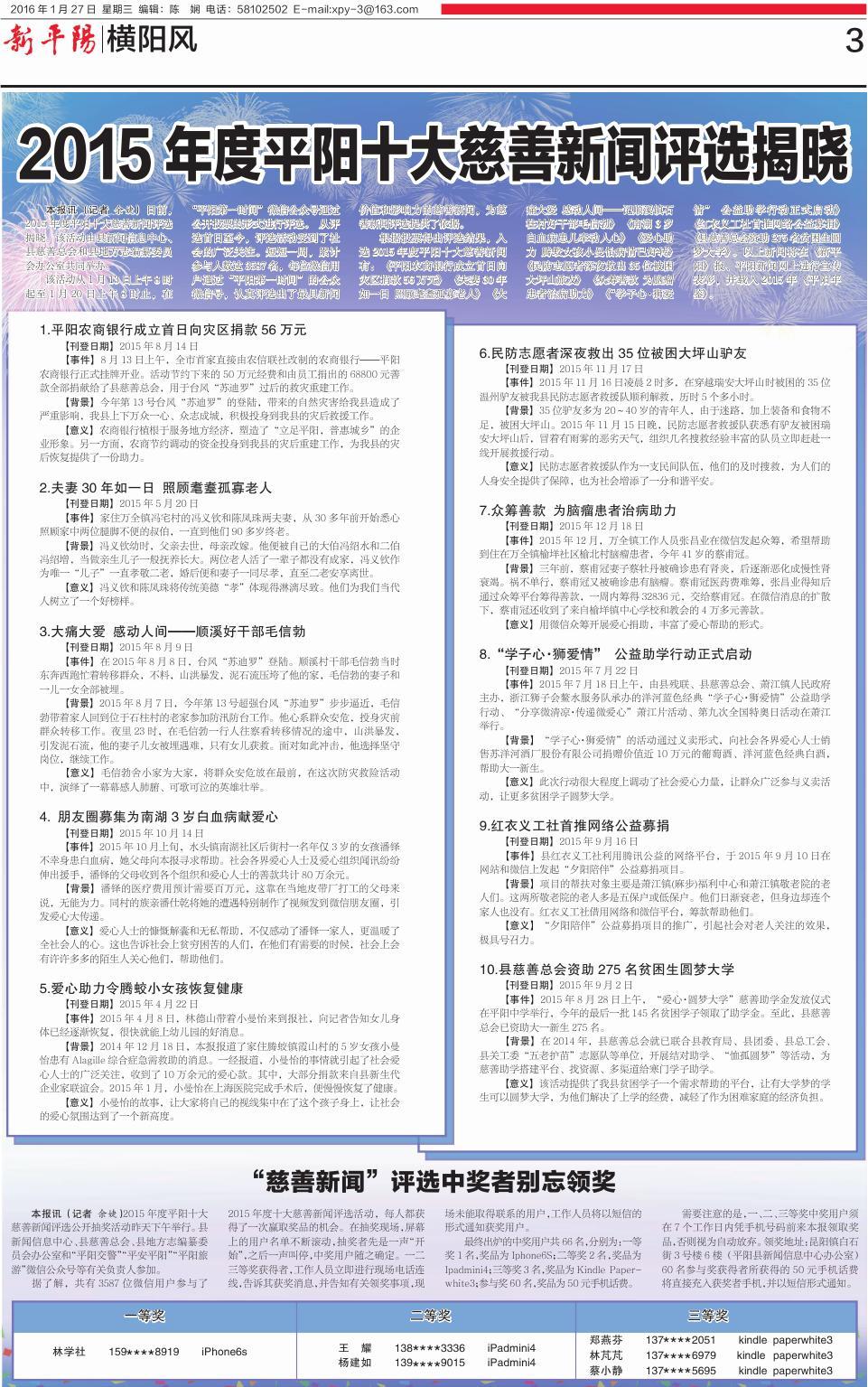 第三版：横阳风