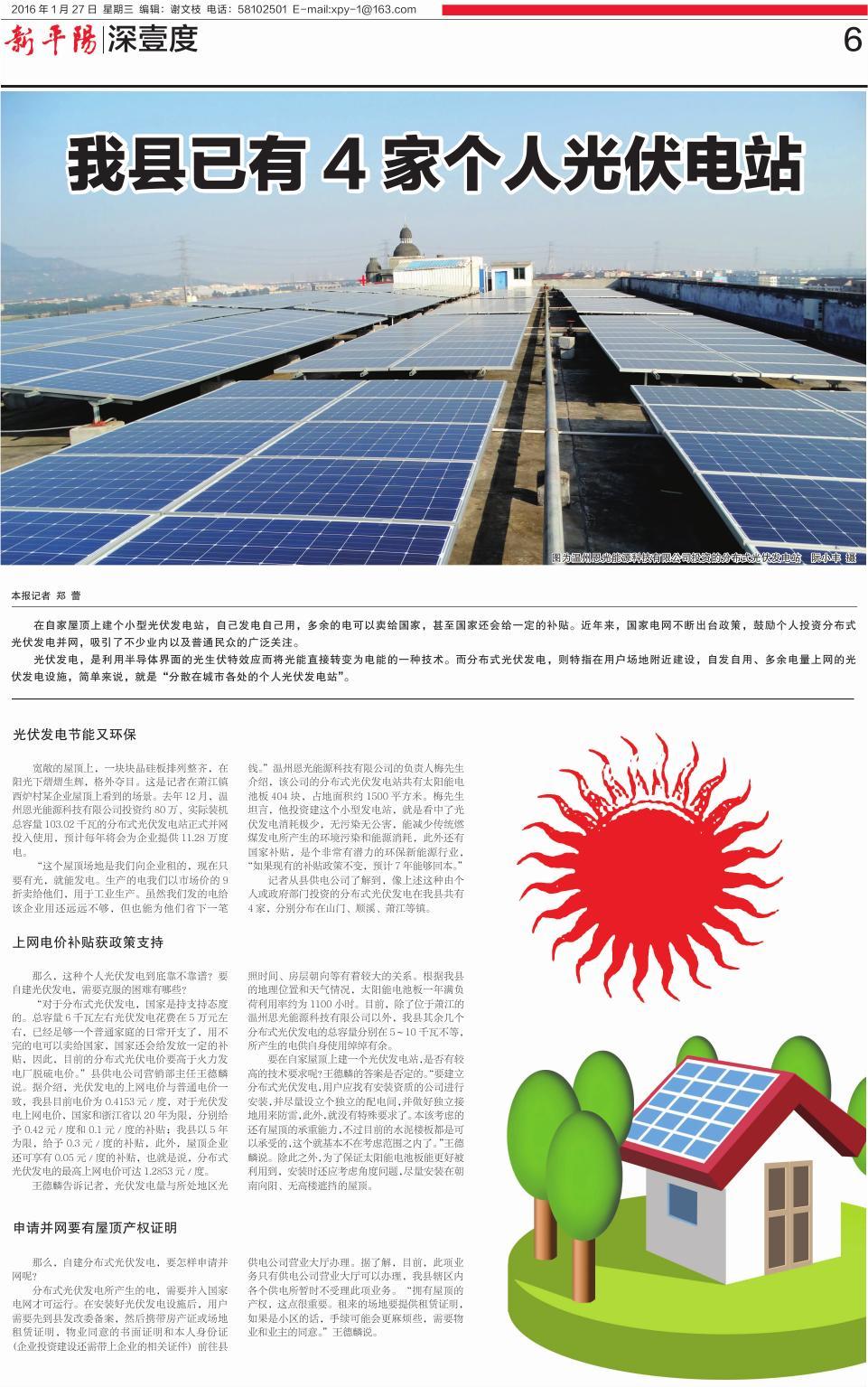 第六版：深壹度