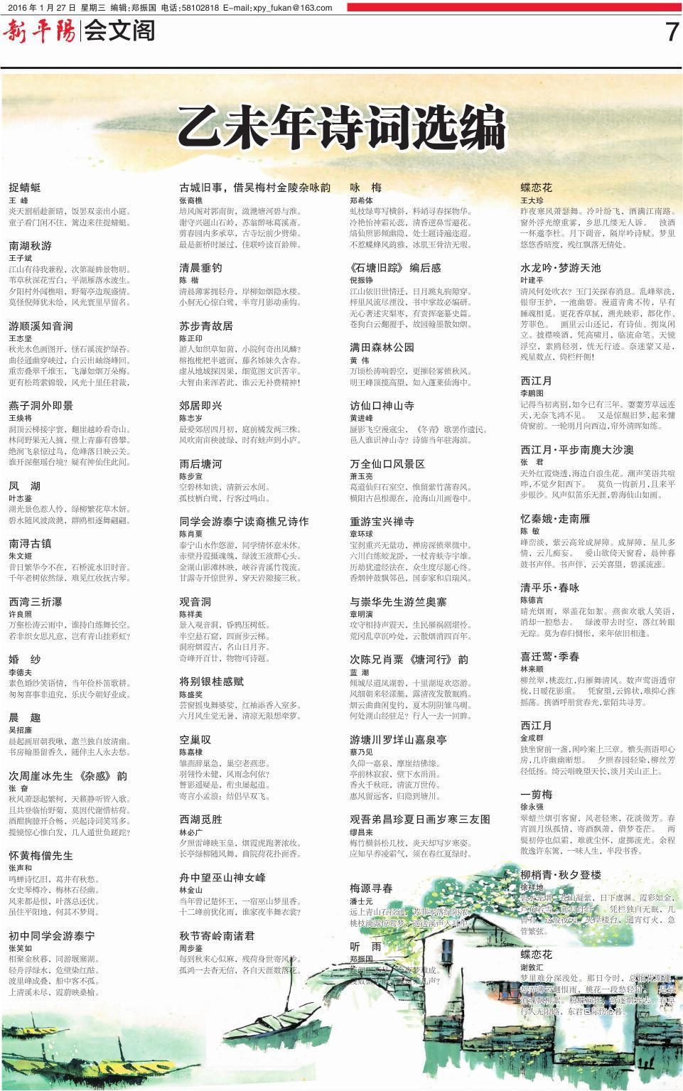 第七版：会文阁