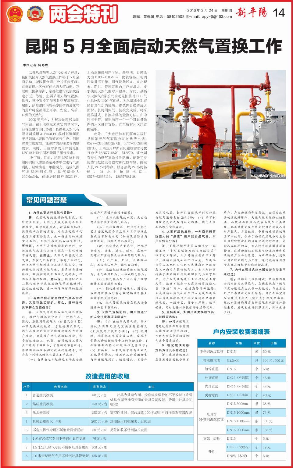 第十四版：两会特刊