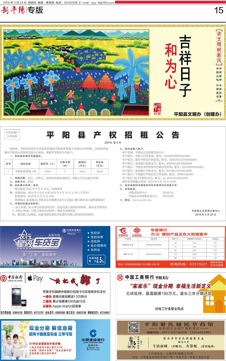 第十五版：专版