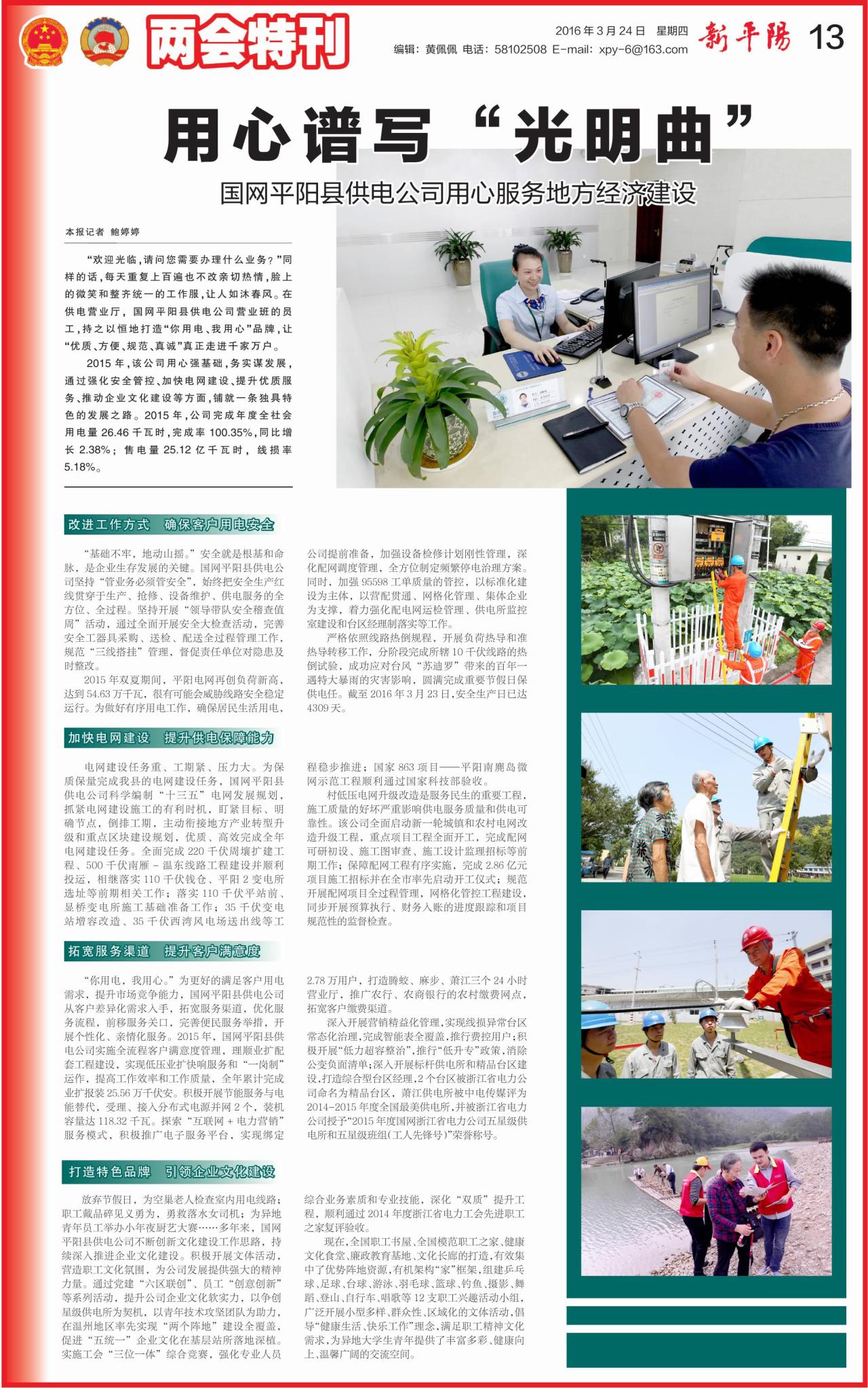 第十三版：两会特刊