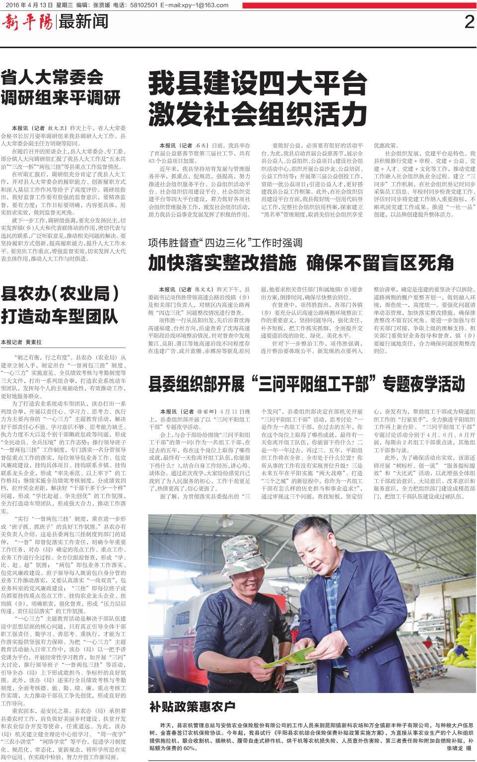 第二版：最新闻