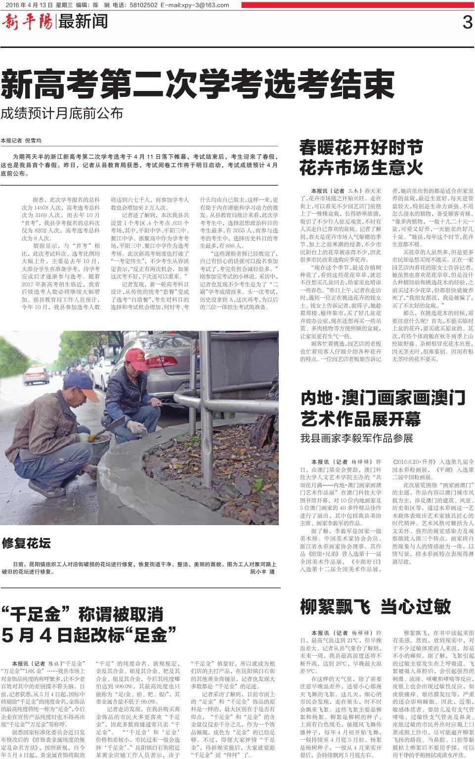 第三版：最新闻