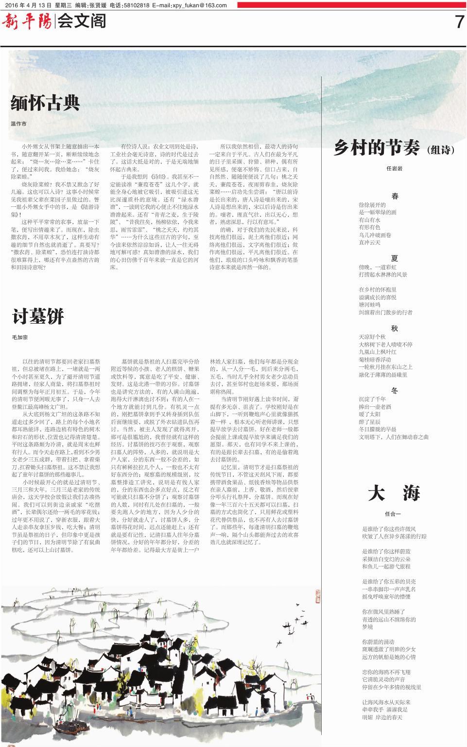 第七版：会文阁