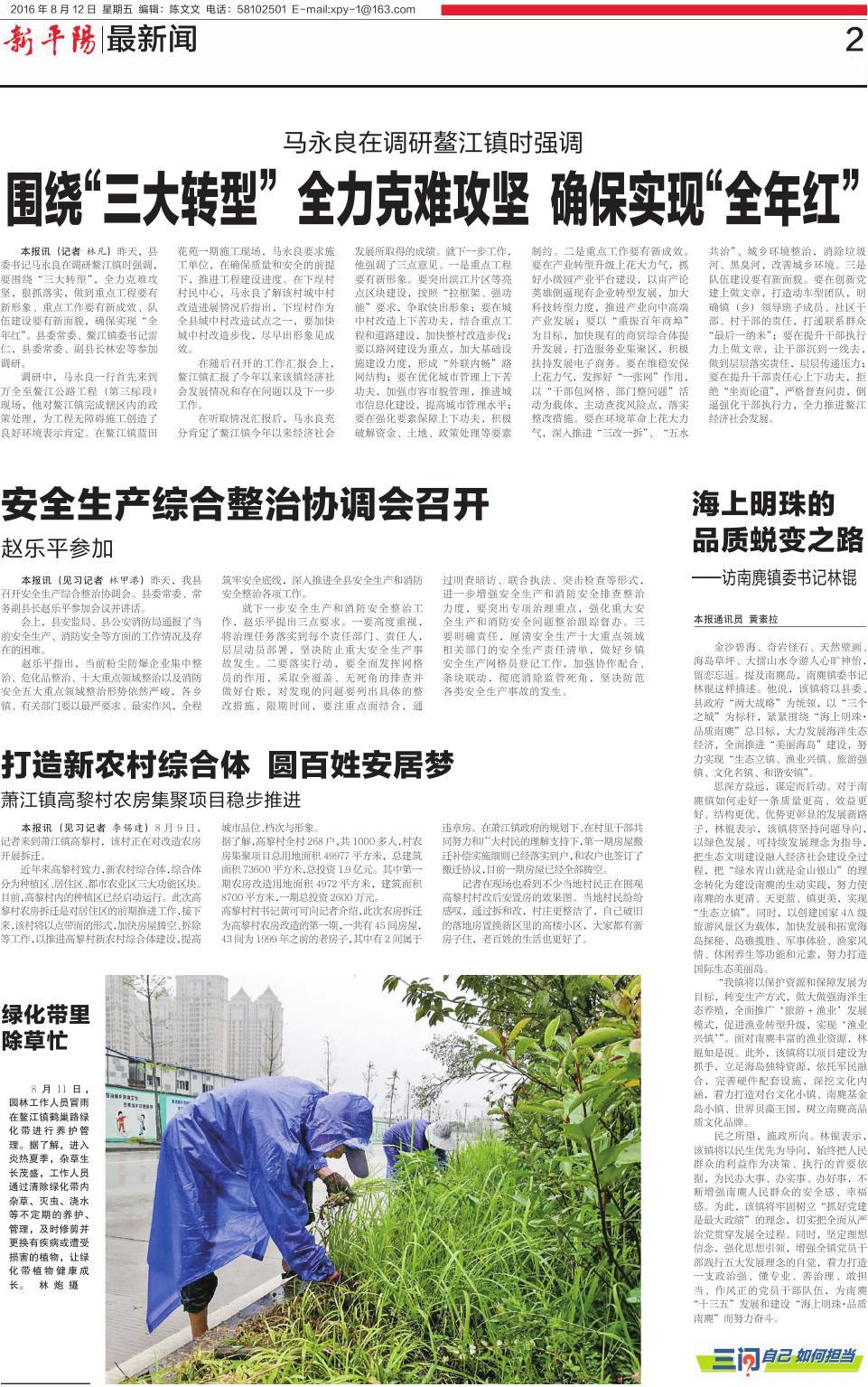 第二版：最新闻