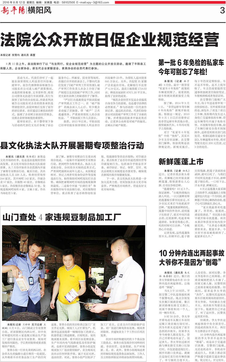 第三版：横阳风