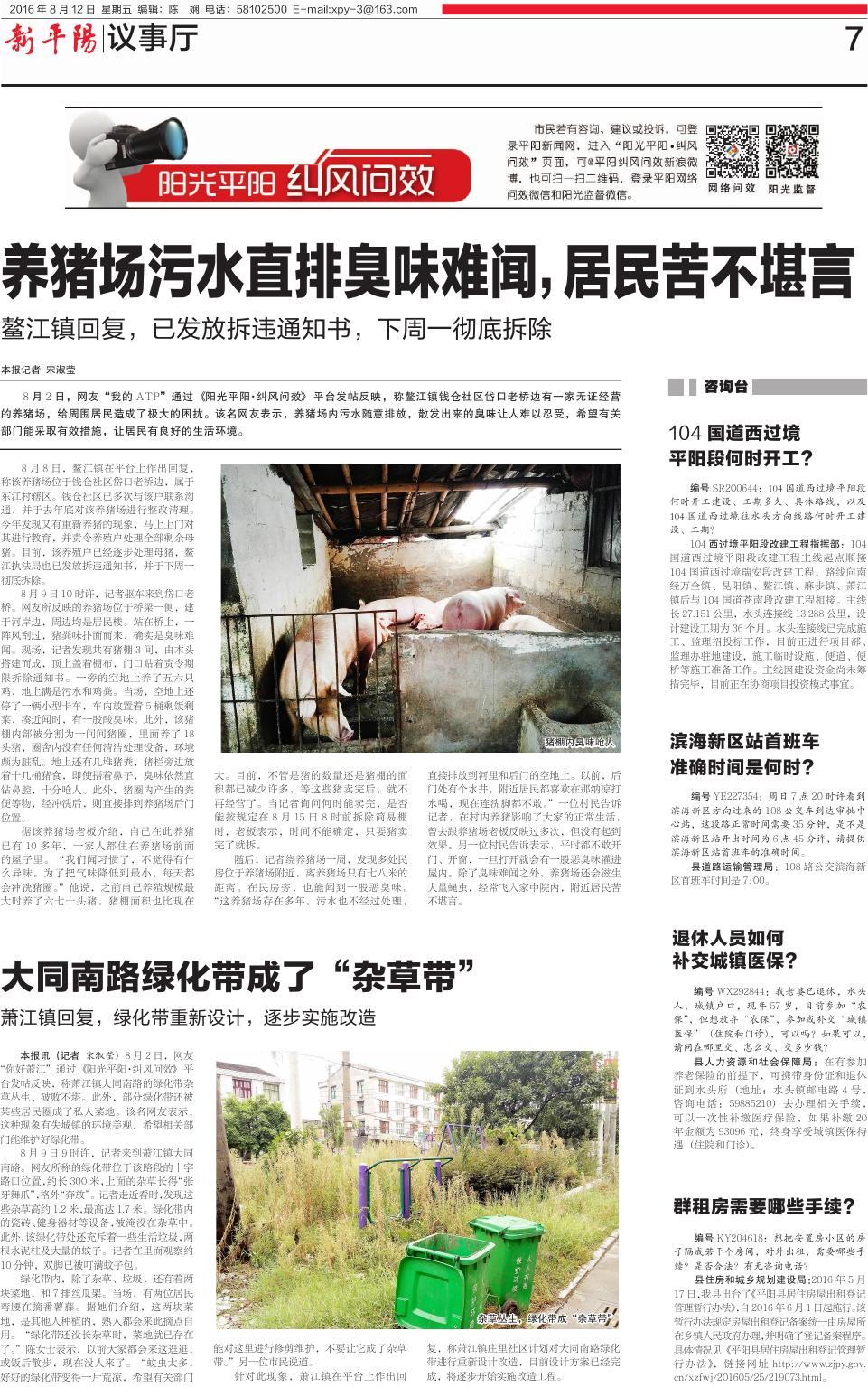 第七版：议事厅