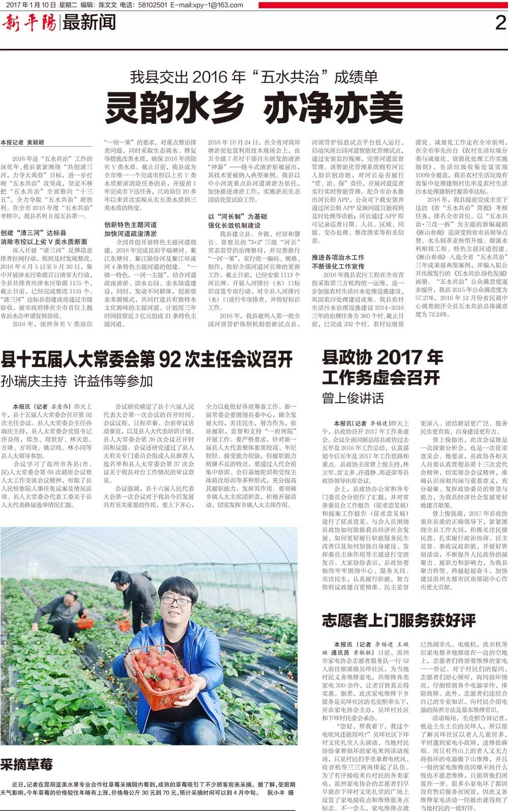 第二版：最新闻