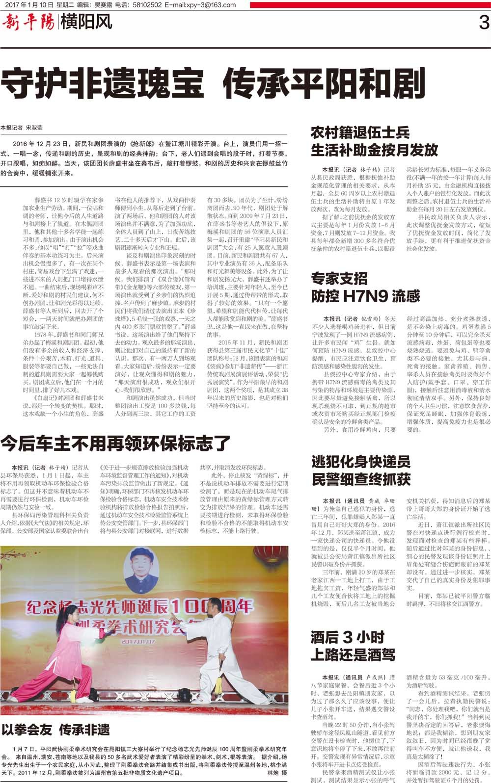 第三版：横阳风