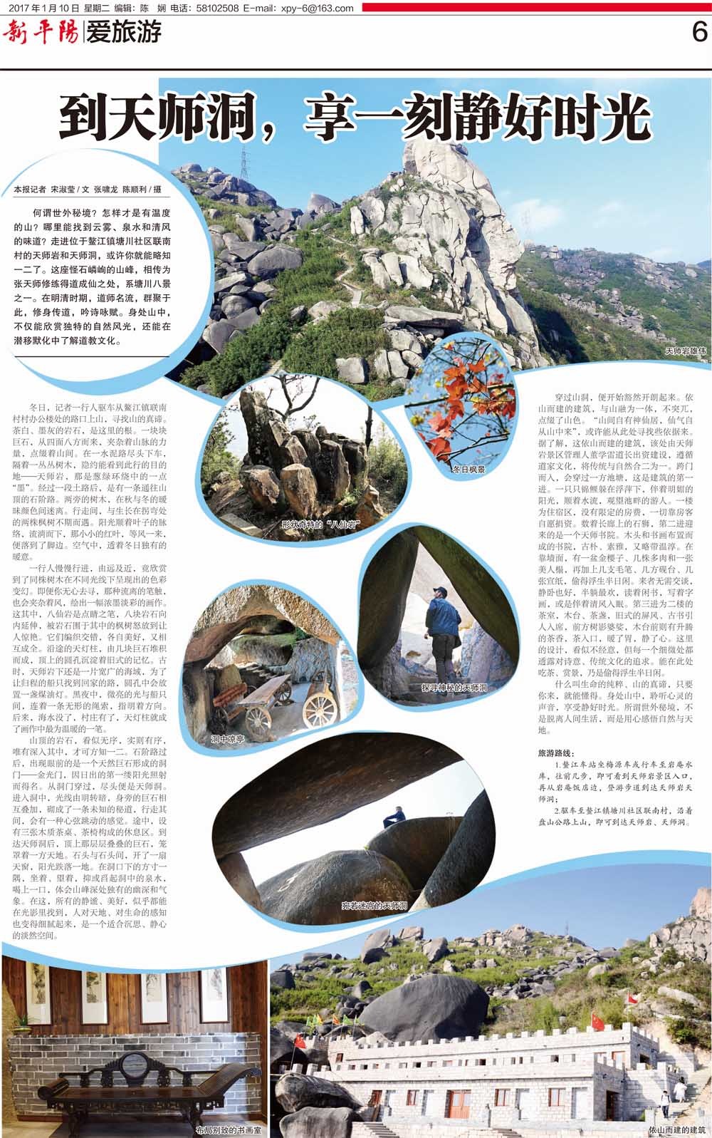 第六版：爱旅游