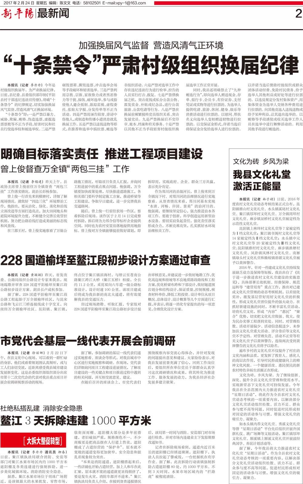 第二版：最新闻